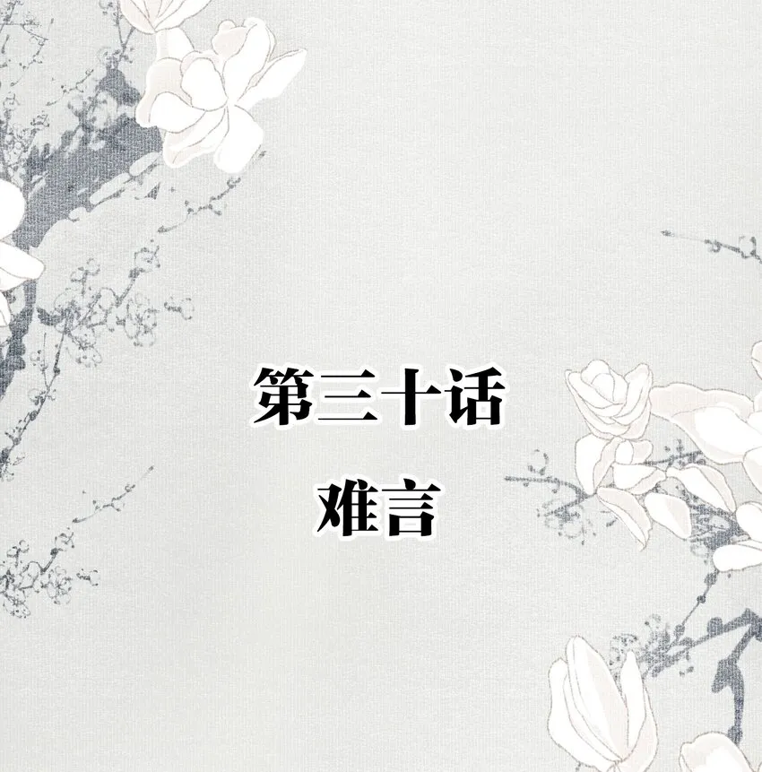 030 难言 第2页