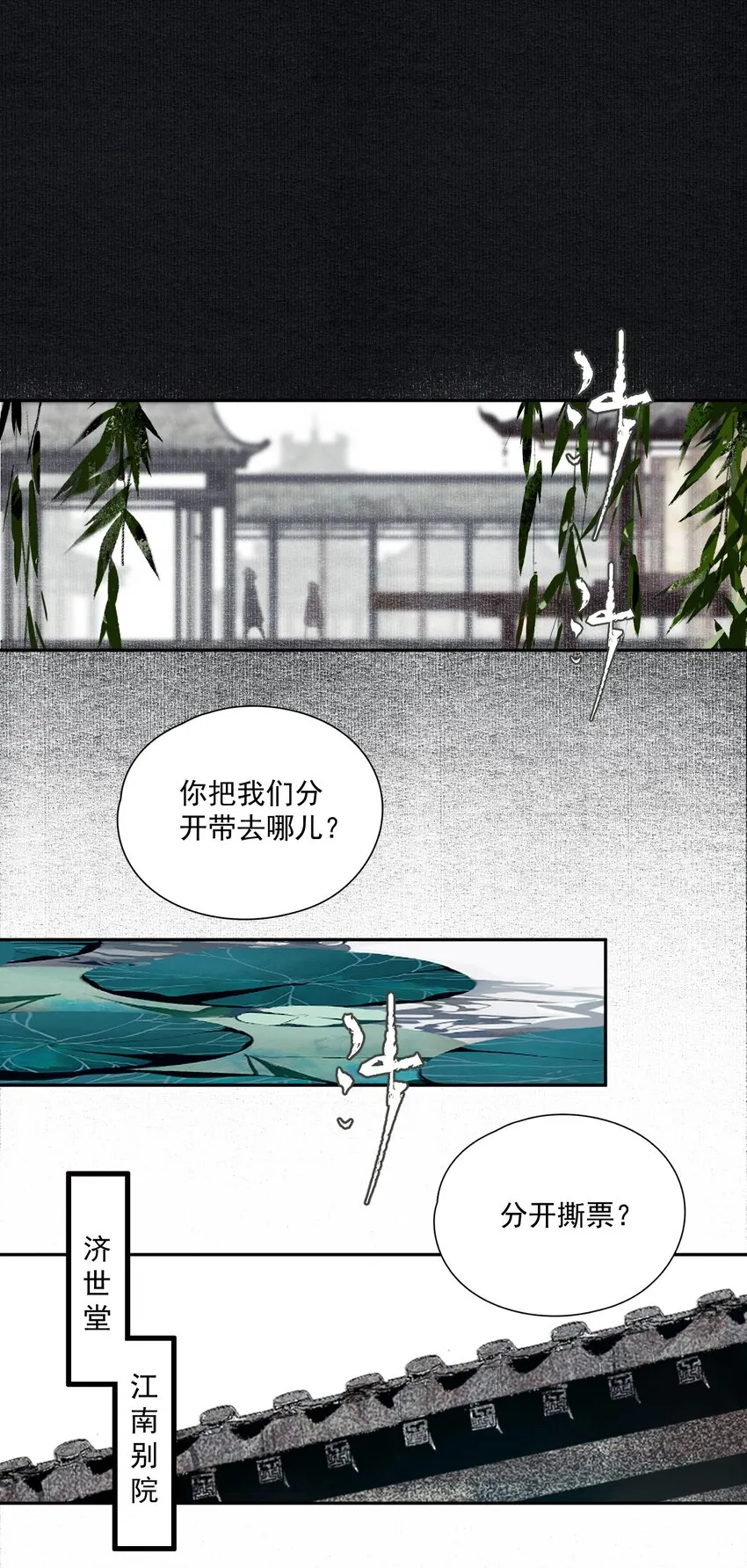 030 难言 第4页