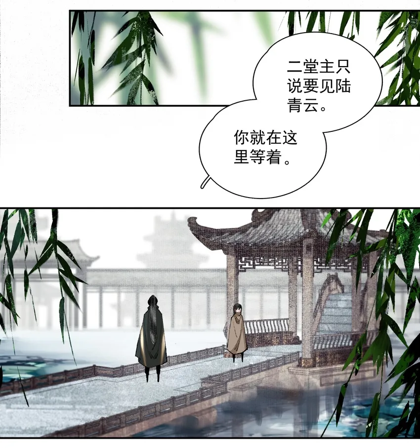 030 难言 第5页