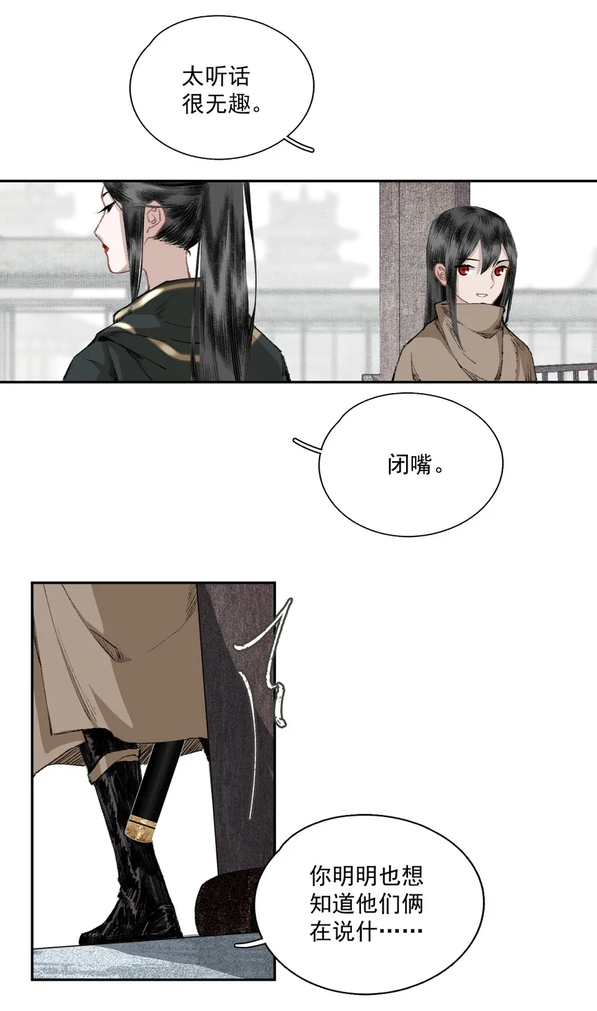 030 难言 第6页