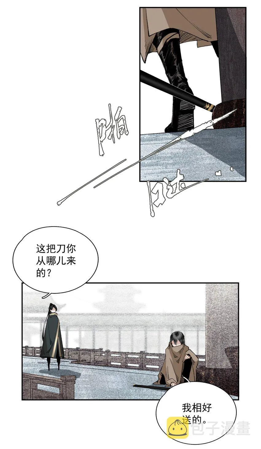 030 难言 第7页