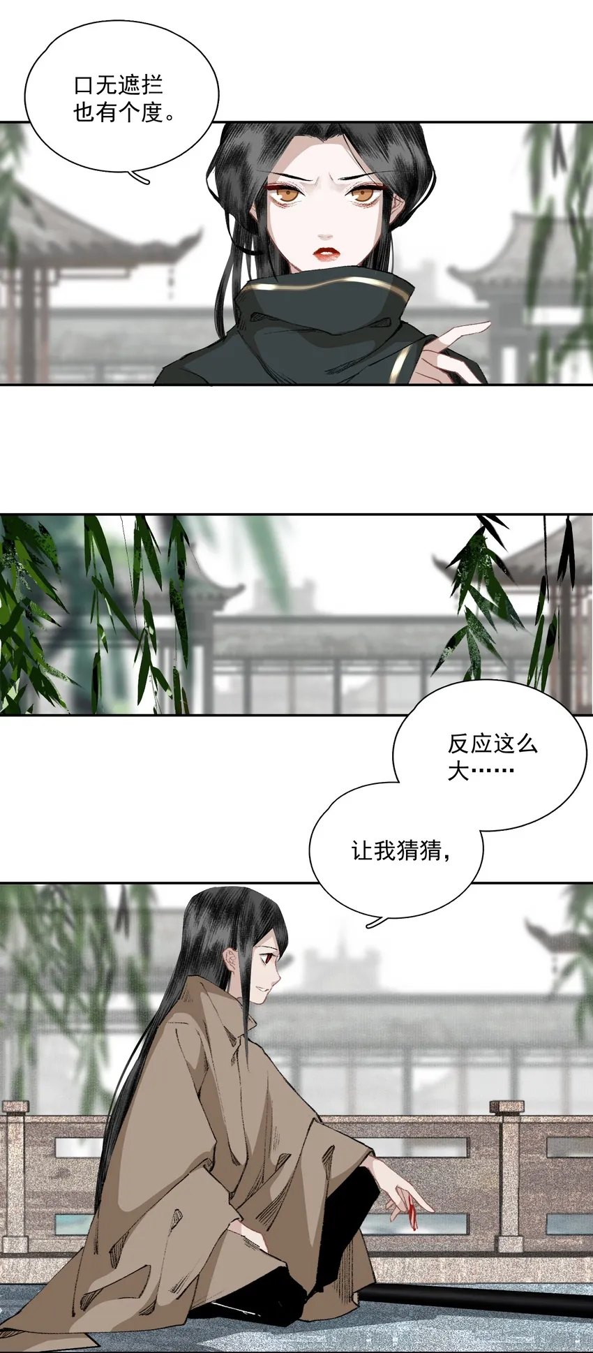 030 难言 第10页