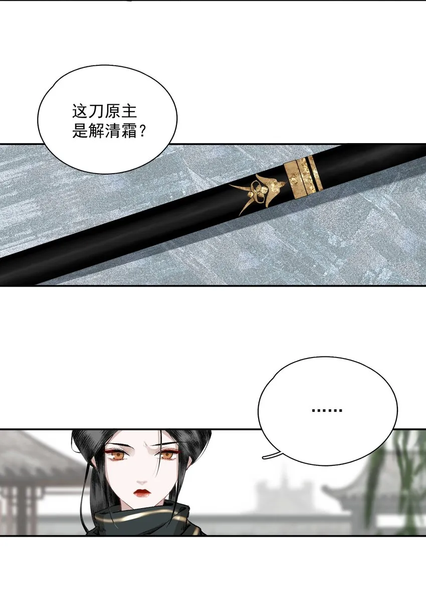 030 难言 第11页