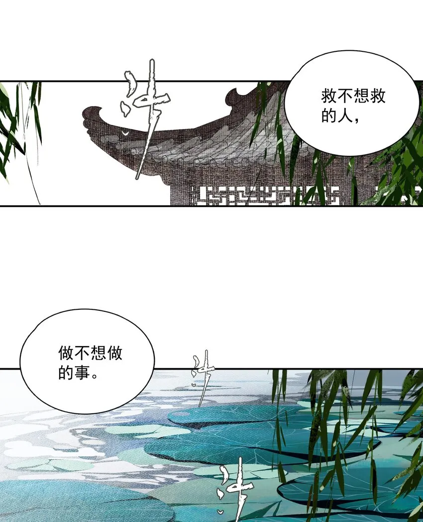 030 难言 第13页