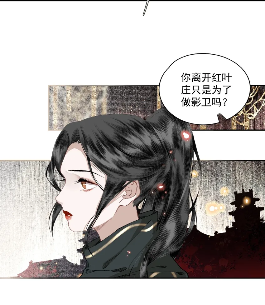 030 难言 第14页