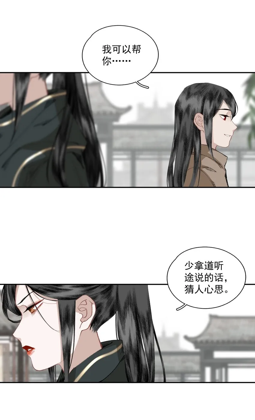 030 难言 第15页