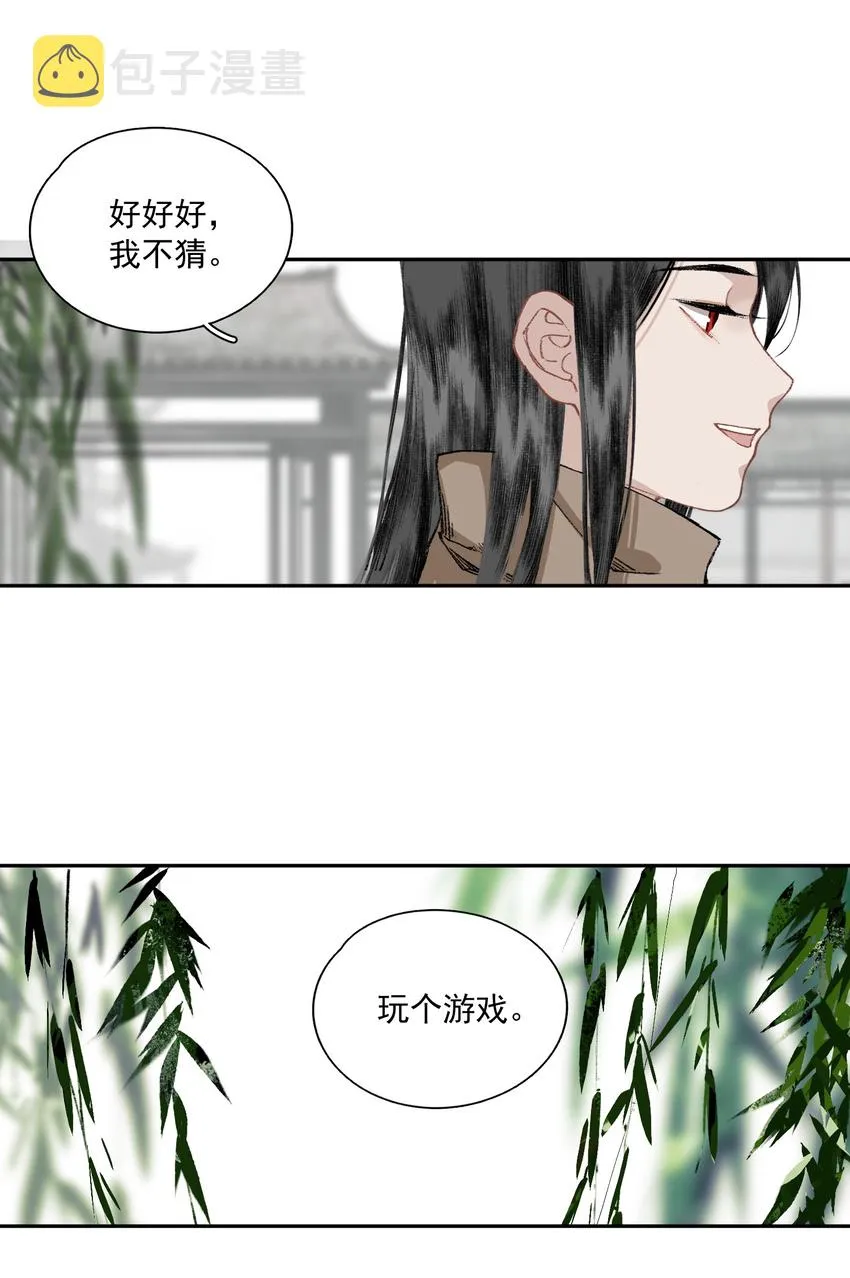 030 难言 第16页