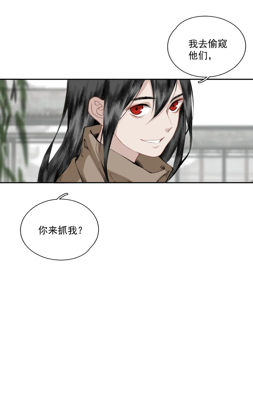 030 难言 第17页