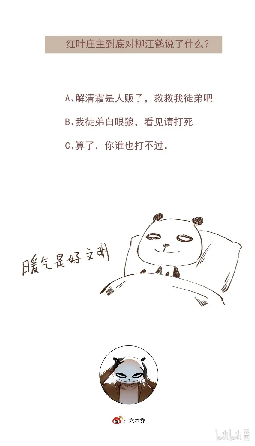 030 难言 第18页