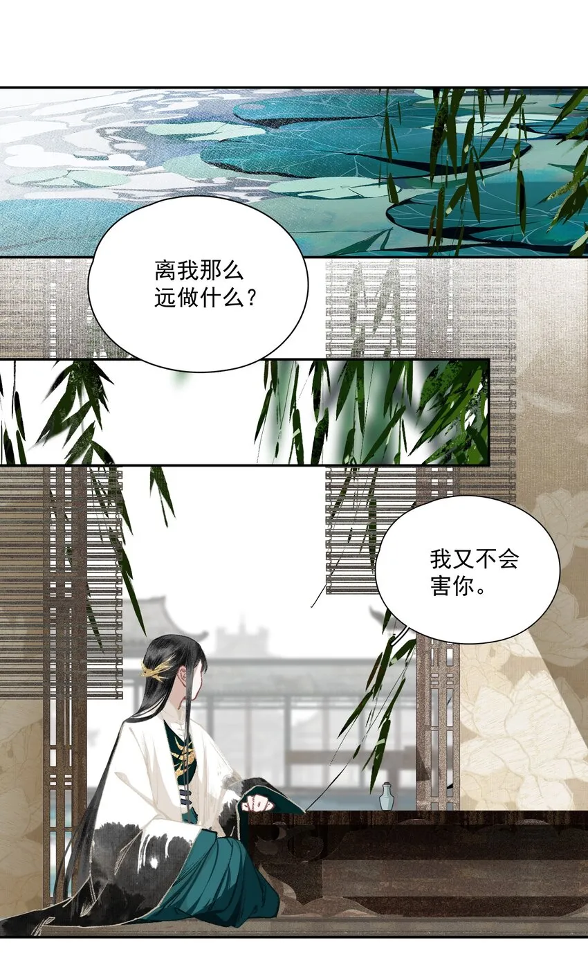 031 兄妹交流 第4页
