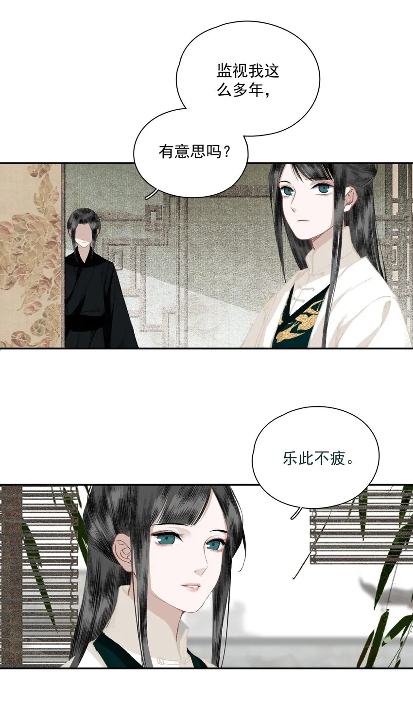 031 兄妹交流 第5页