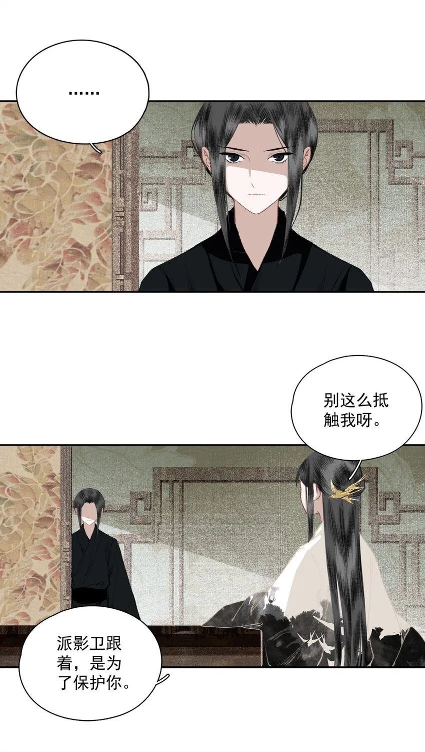 031 兄妹交流 第6页