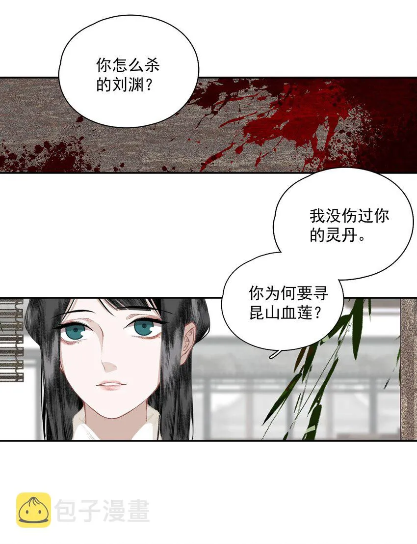 031 兄妹交流 第8页