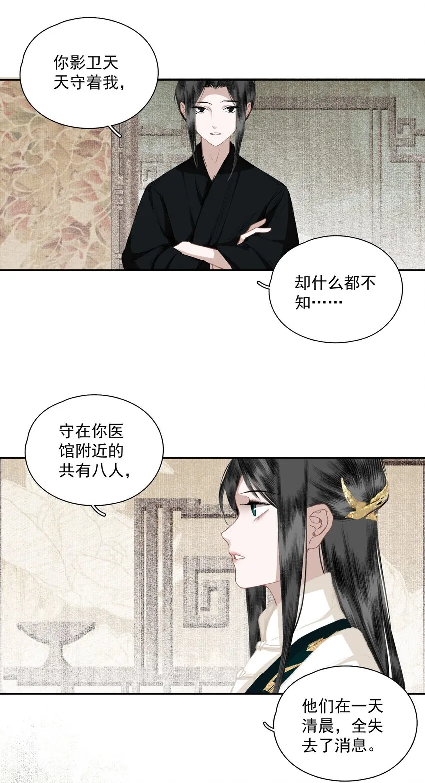 031 兄妹交流 第9页