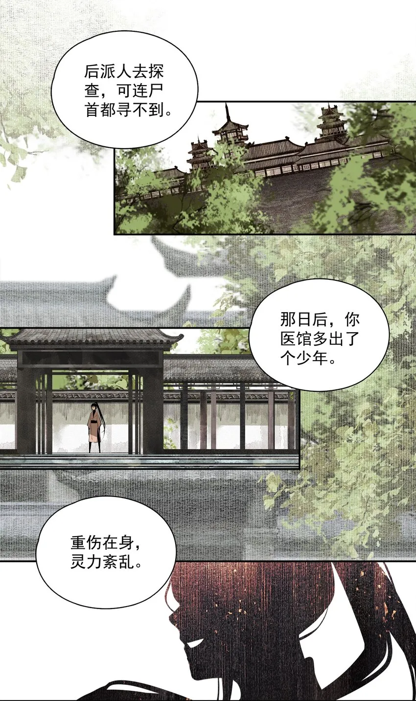031 兄妹交流 第10页