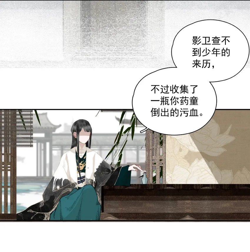 031 兄妹交流 第11页