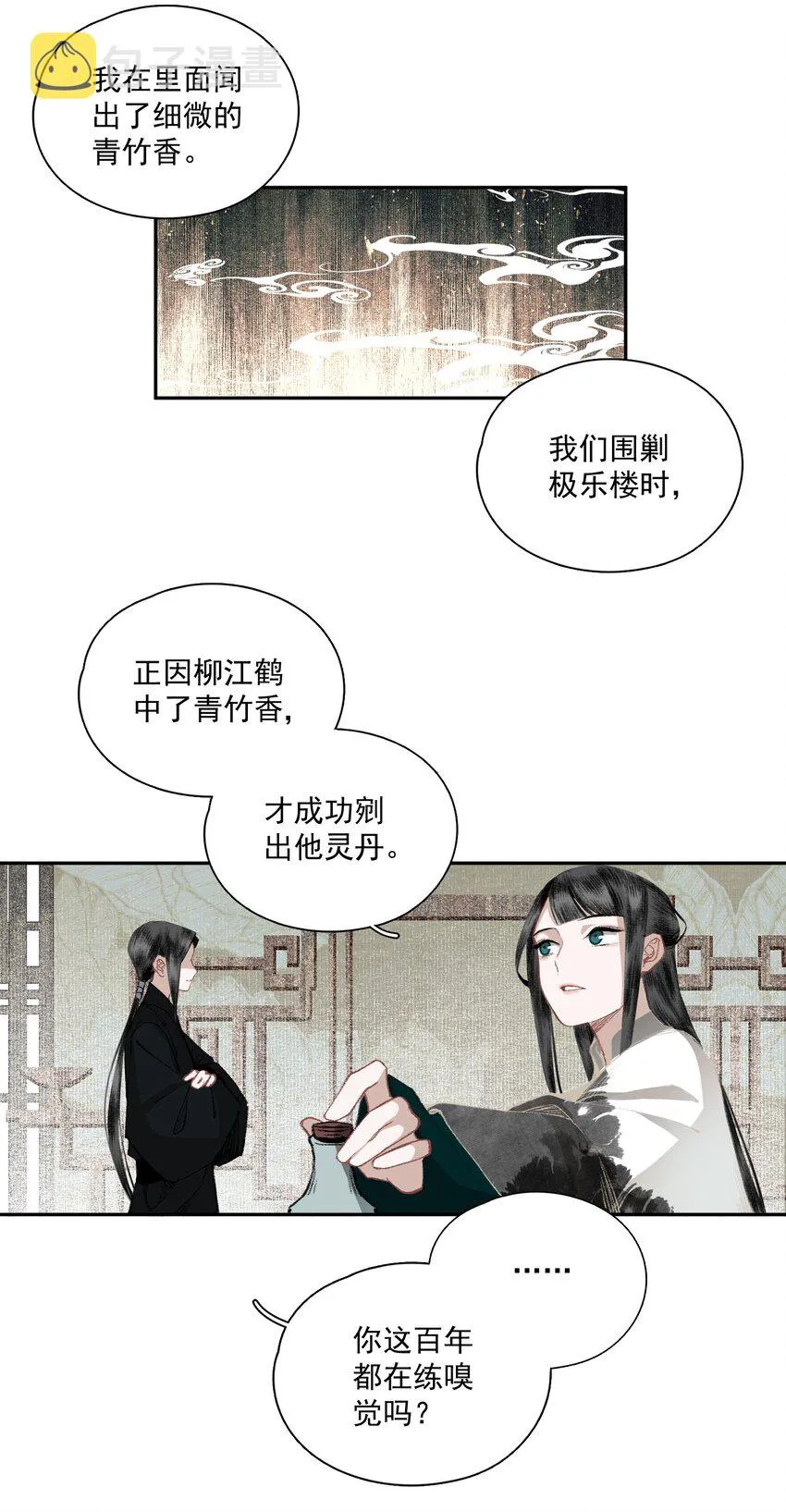 031 兄妹交流 第12页