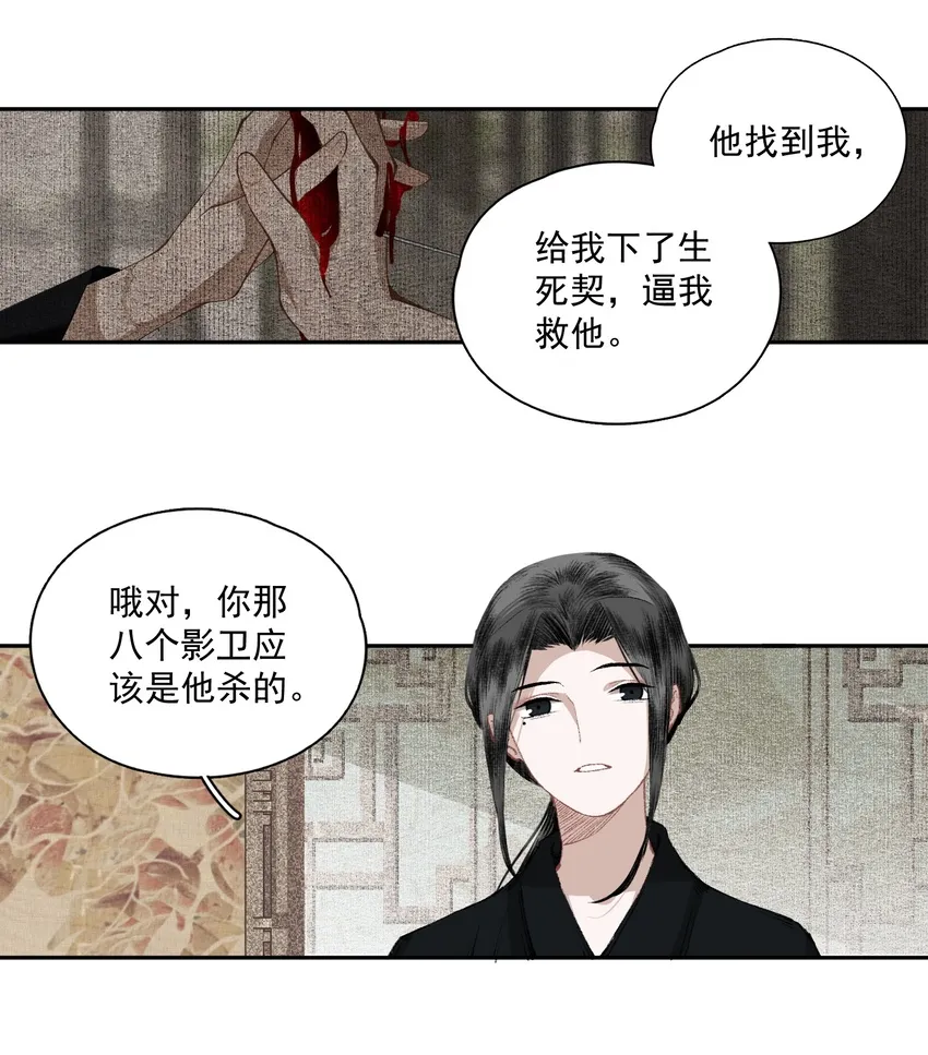 031 兄妹交流 第14页