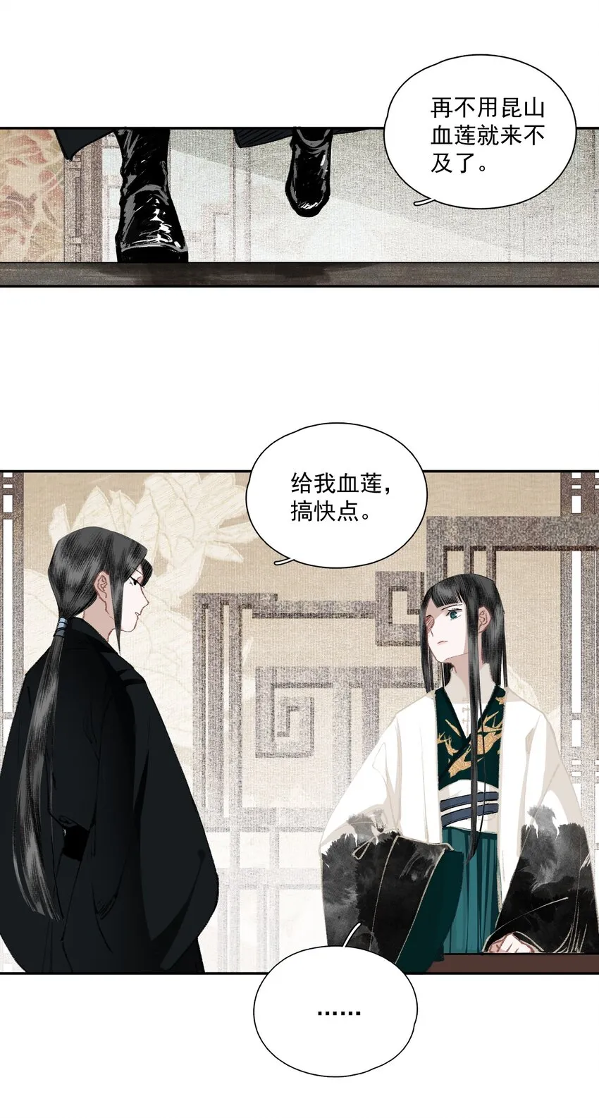 031 兄妹交流 第16页