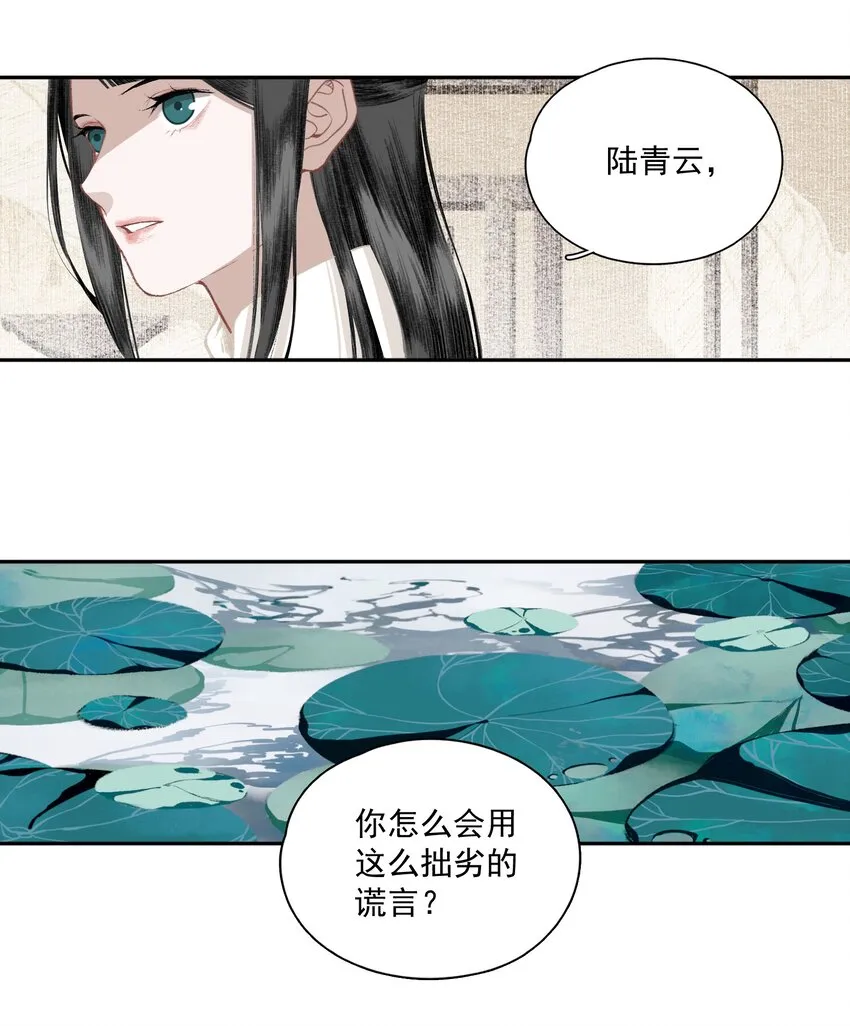 031 兄妹交流 第17页