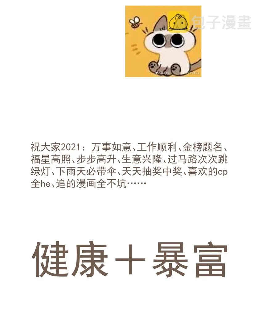 新年 贺图 第3页