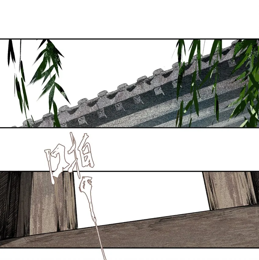 032 蛊 第4页
