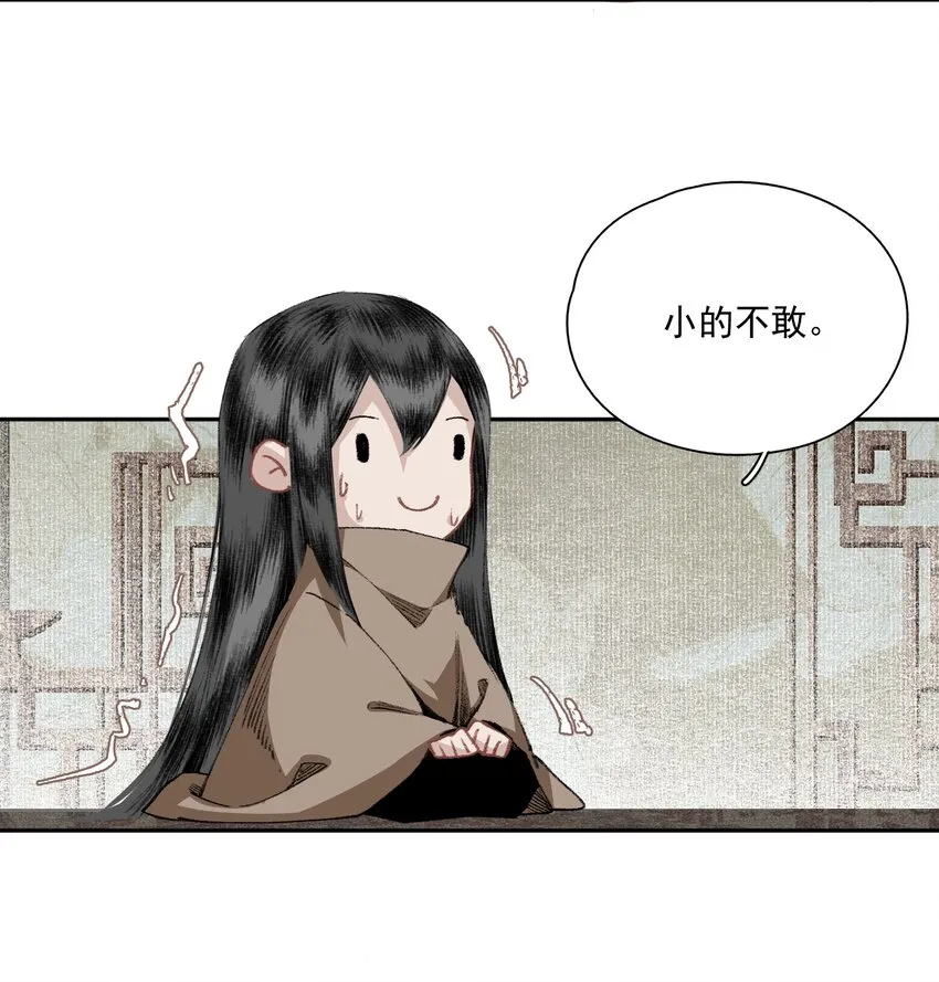 032 蛊 第7页