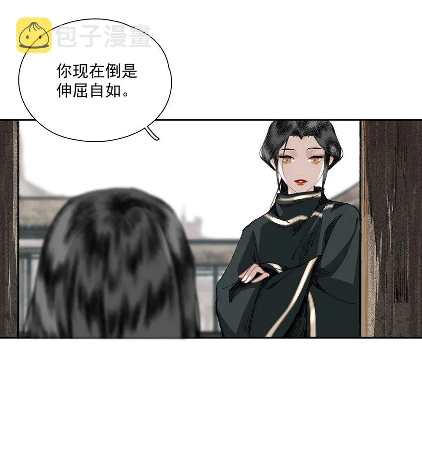 032 蛊 第8页