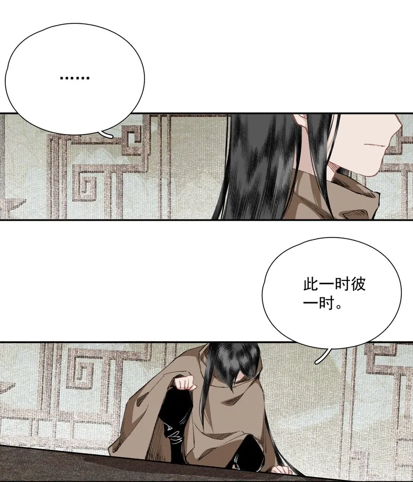 032 蛊 第10页