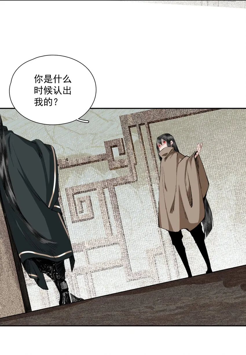 032 蛊 第11页