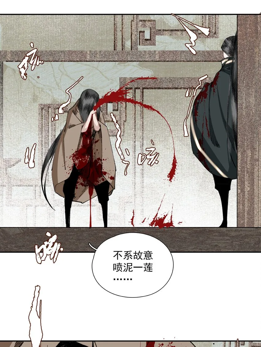 032 蛊 第16页