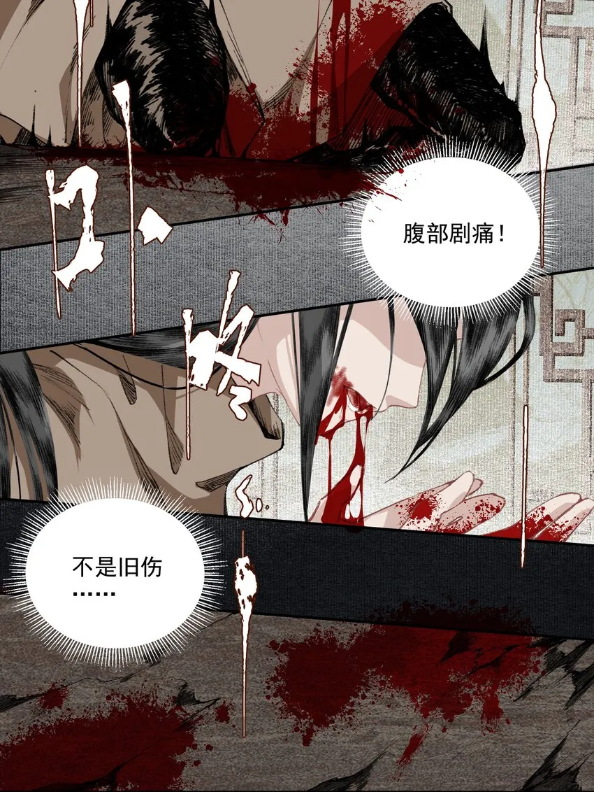 032 蛊 第17页