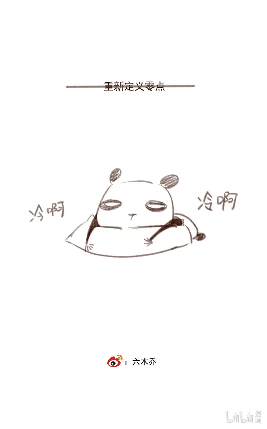 032 蛊 第21页