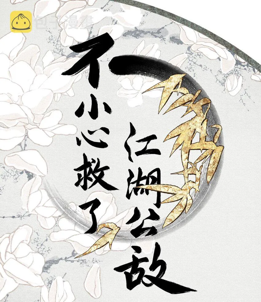 034 两处心思（上） 第1页