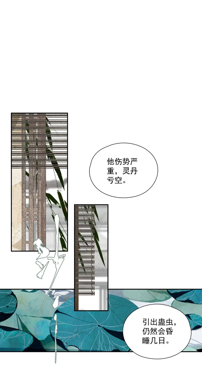 034 两处心思（上） 第4页