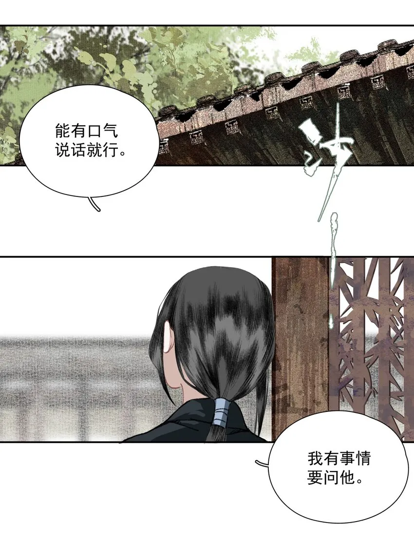 034 两处心思（上） 第5页