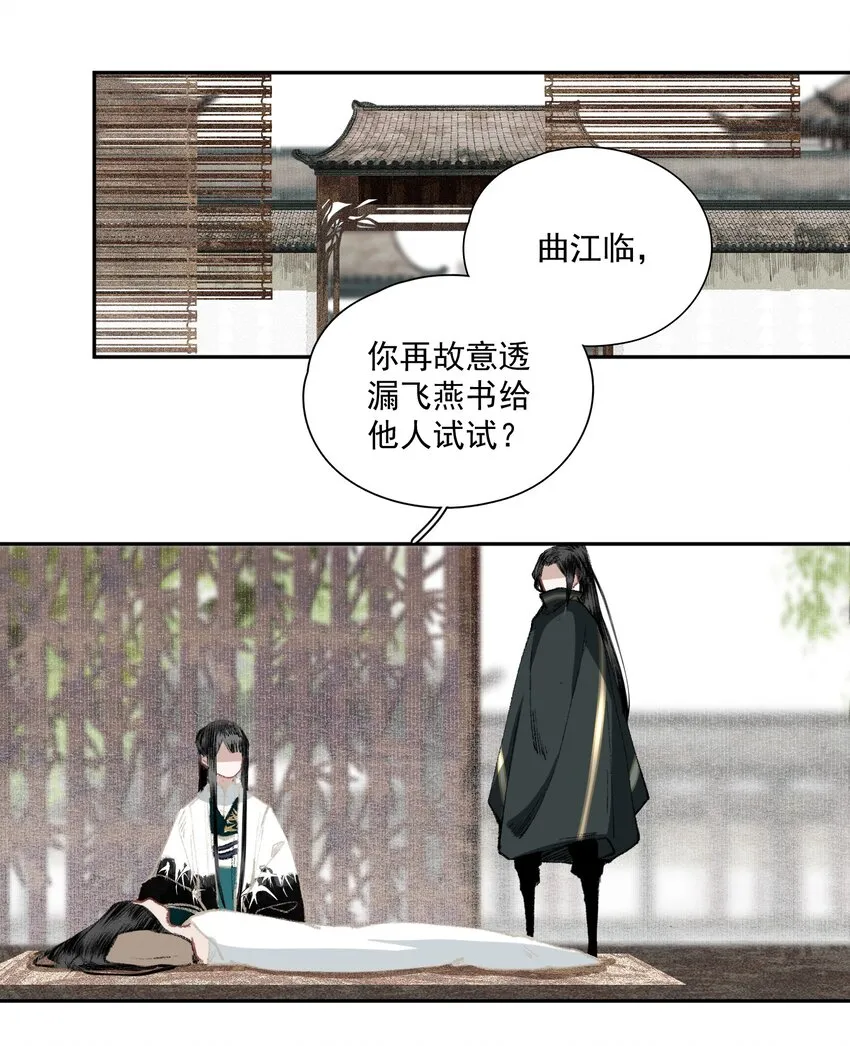 034 两处心思（上） 第10页