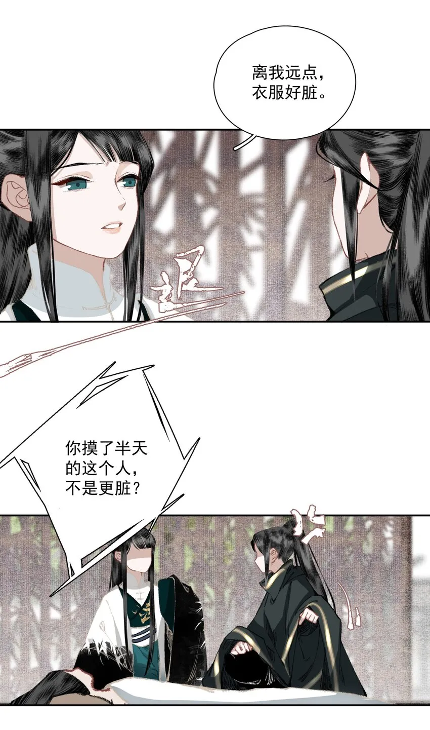 034 两处心思（上） 第12页