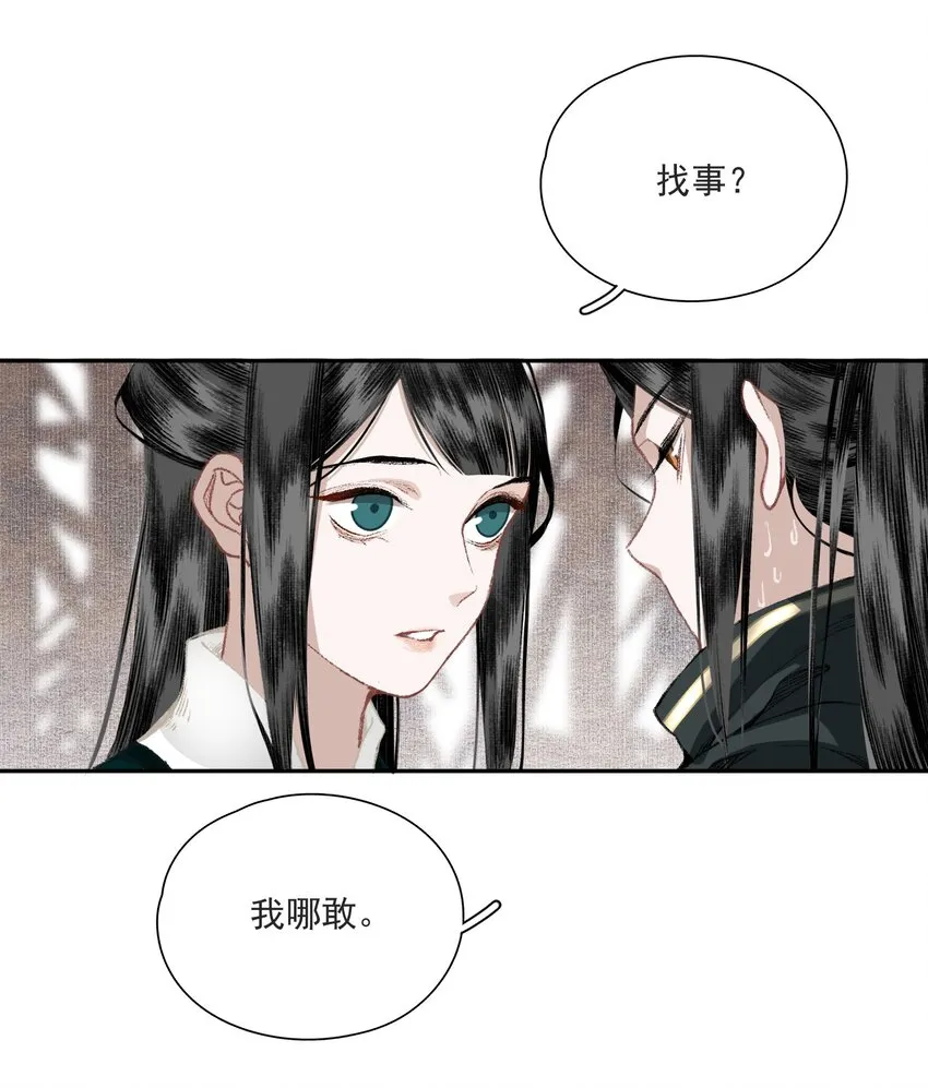 034 两处心思（上） 第13页