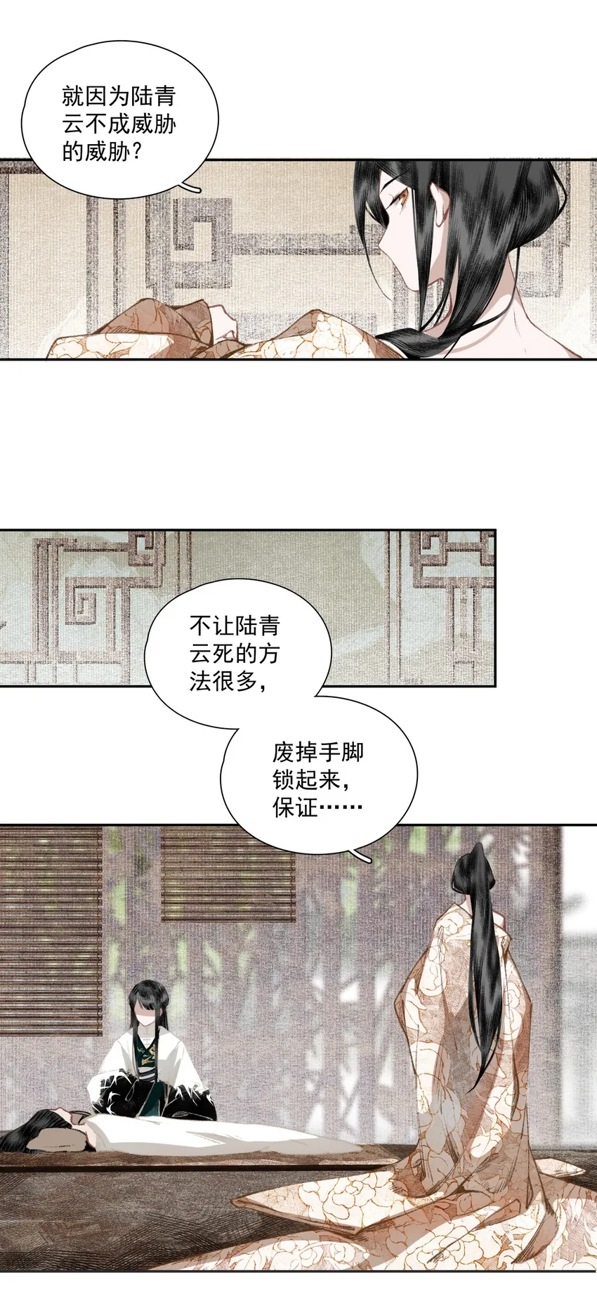 034 两处心思（上） 第15页