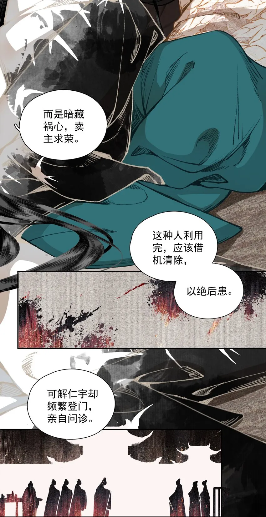 034 两处心思（上） 第19页