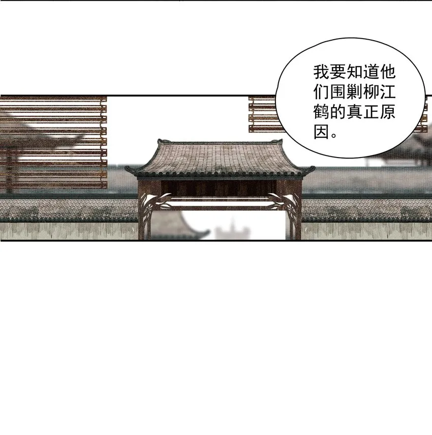 034 两处心思（上） 第21页