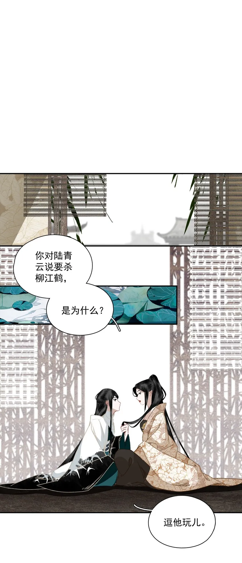 034 两处心思（上） 第22页