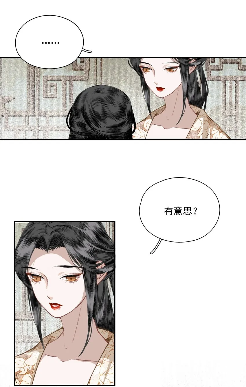 034 两处心思（上） 第23页