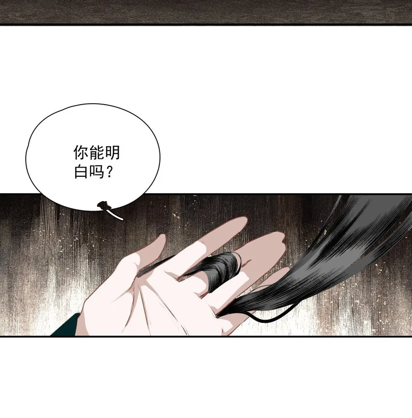 034 两处心思（上） 第27页