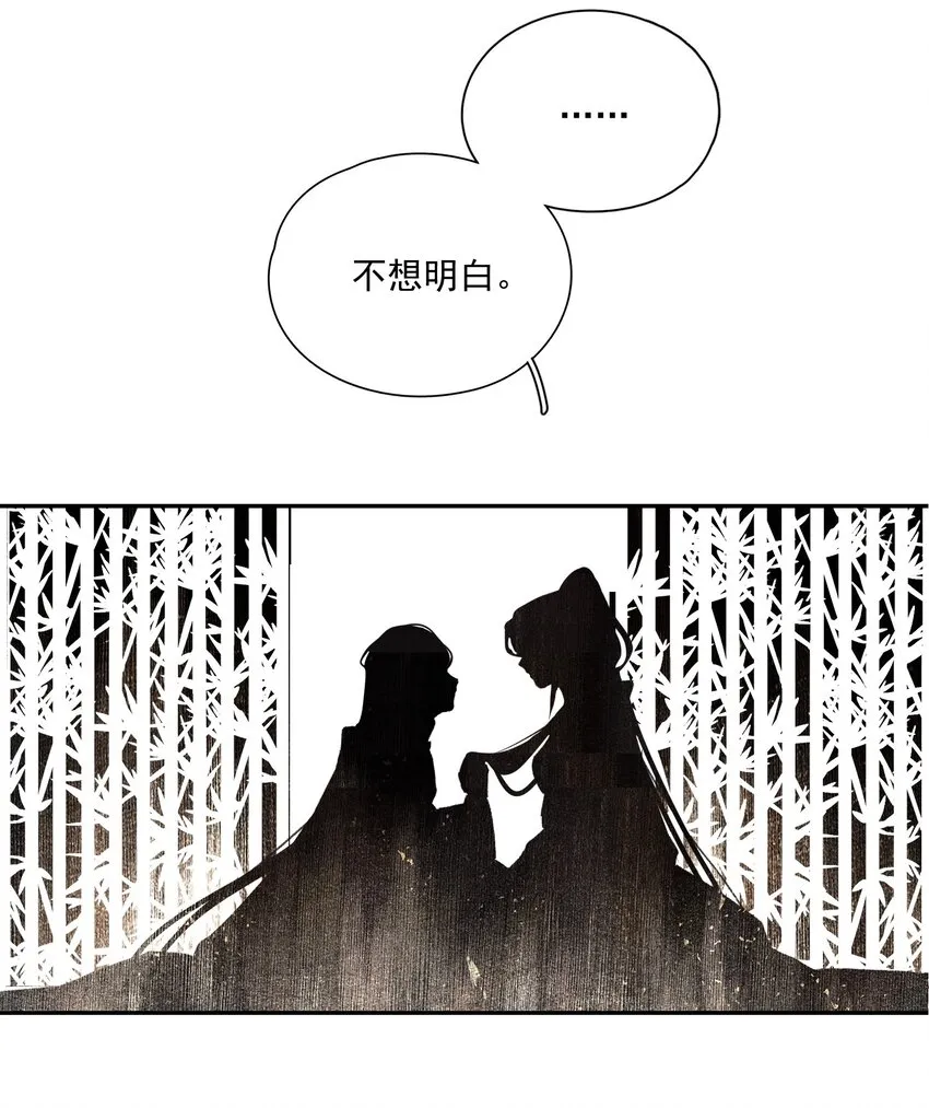 034 两处心思（上） 第28页
