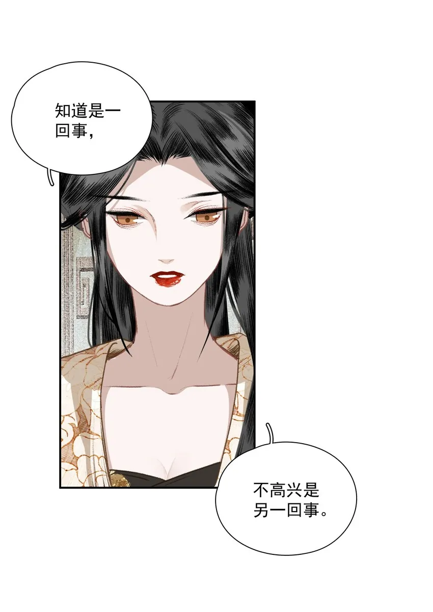 034 两处心思（上） 第31页