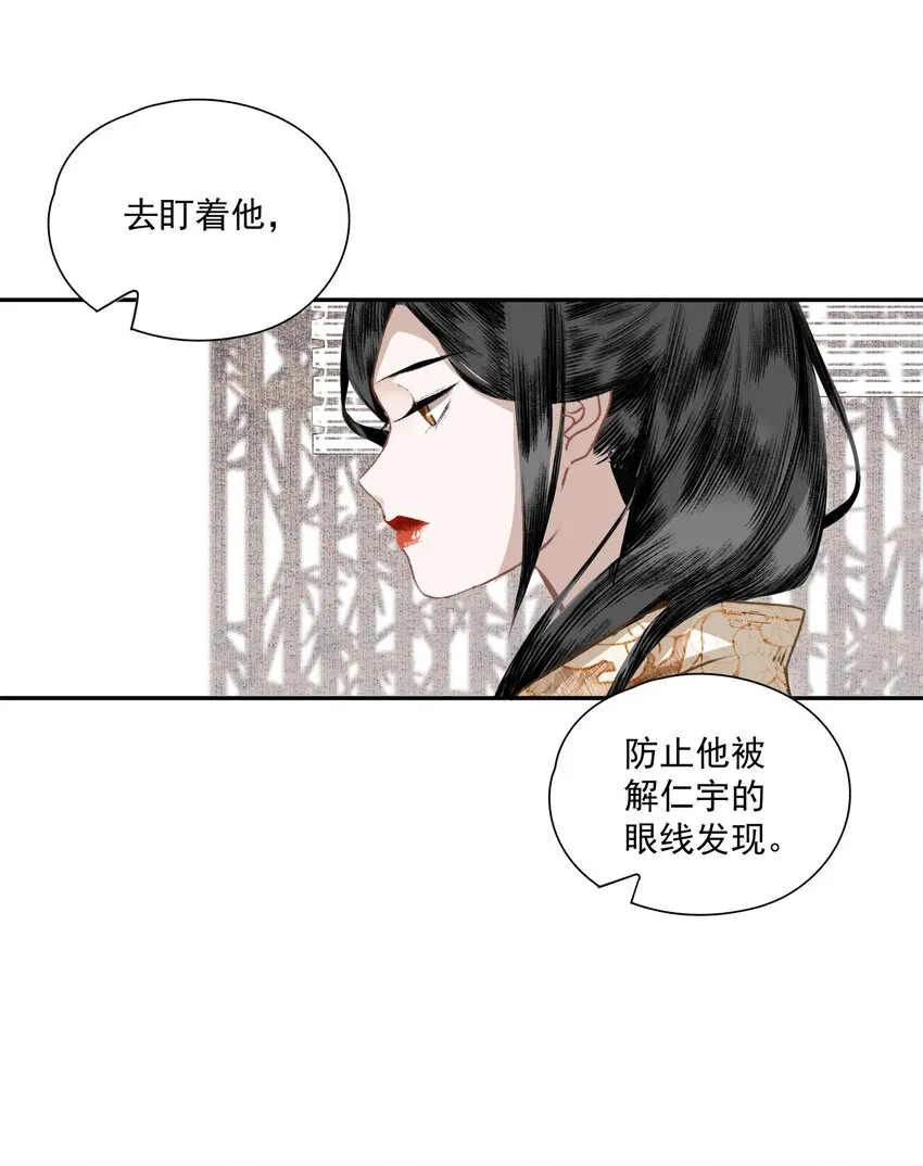 034 两处心思（上） 第34页