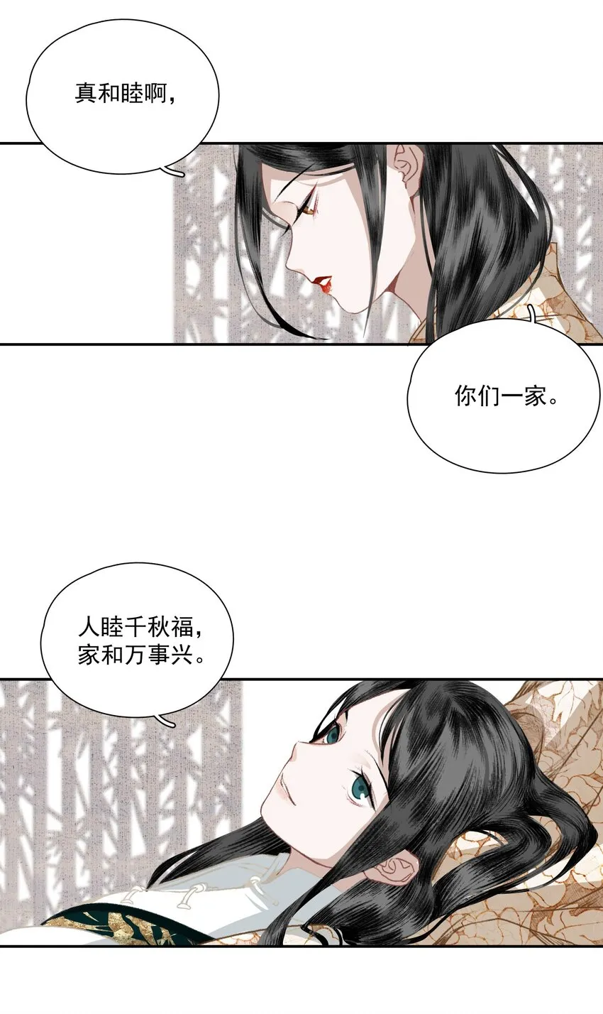 034 两处心思（上） 第35页