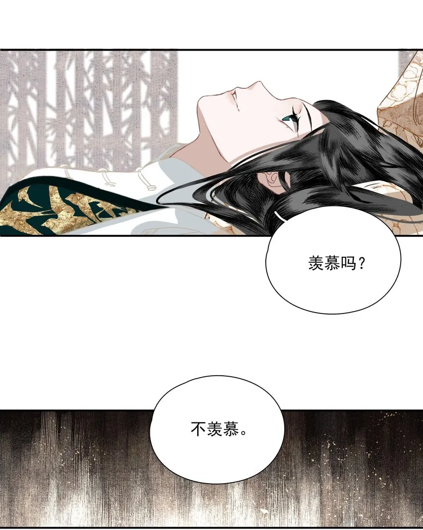 034 两处心思（上） 第36页
